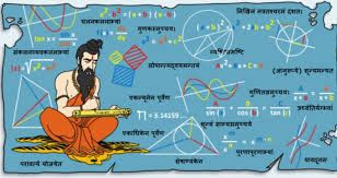 Indian Mathematics